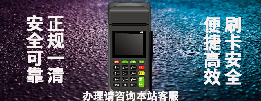 乐刷pos机可以刷自己的信用卡吗