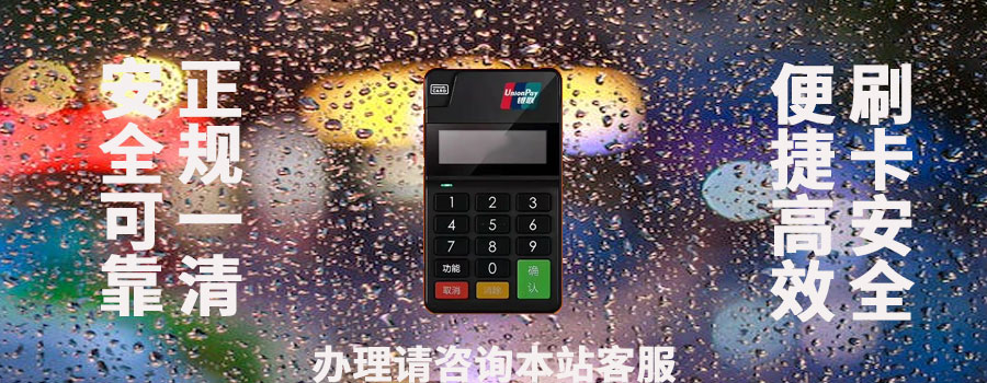 合利宝pos机注销后银行卡就解绑了吗