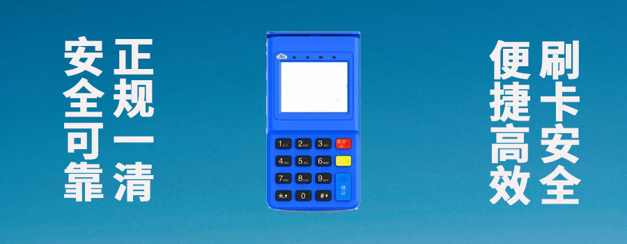 pos机连接不上网是什么原因造成的?怎么解决