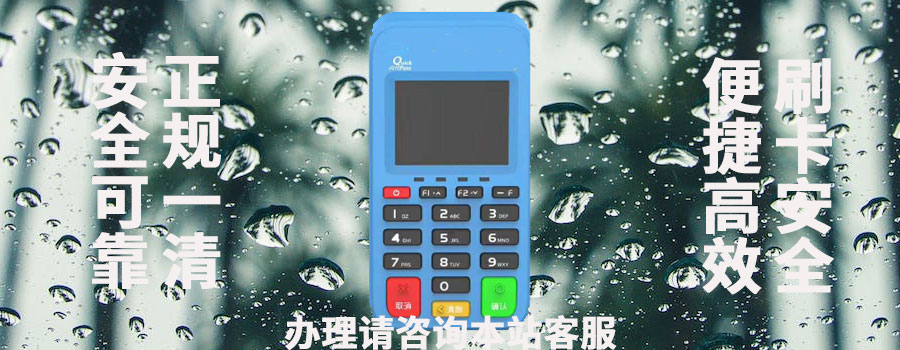 pos机刷不了卡怎么回事?最好的处理办法是什么