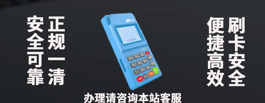 收款宝POS机的用户评价怎么样？是不是支付安全的机器
