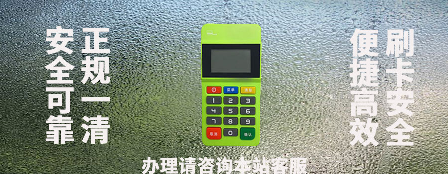 智能POS机和传统POS机哪个更好用