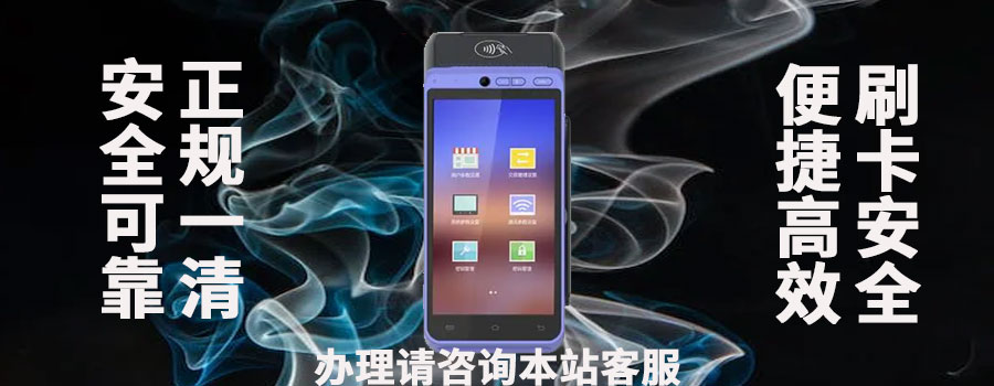 办理POS机需要提供哪些材料