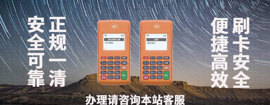 聚赢家POS机能否养卡？机器故障如何解决