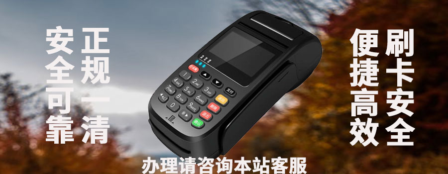 微智能电签POS机有哪些功能