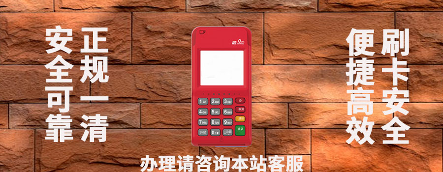 道合喔刷和拉卡拉电签哪个更安全