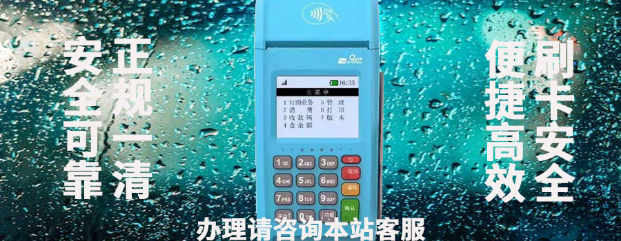 大POS机和移动刷卡机哪个更适合商户使用？立刷刷卡机和拉卡拉电签哪个性能更稳定