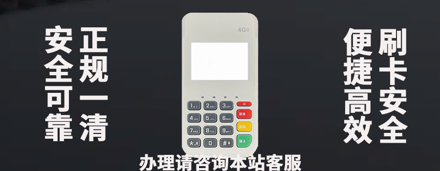 拉卡拉pos机刷了没到账2个星期了要怎么处理