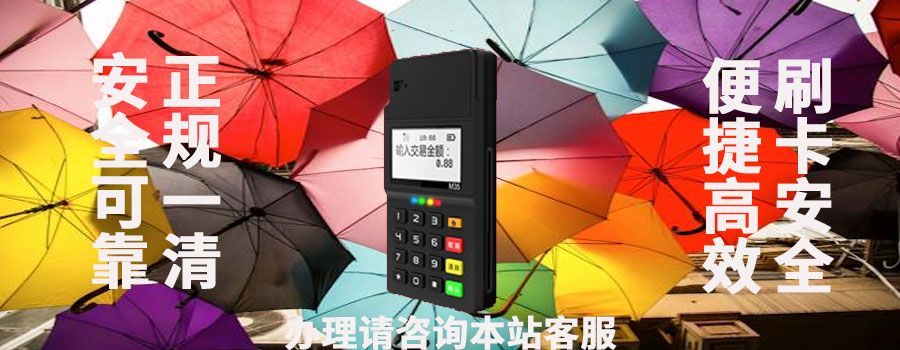 汇来米pos机怎么用支付消费?有哪些支付功能