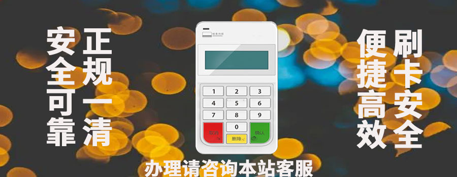 没有积分的pos机能不能刷信用卡