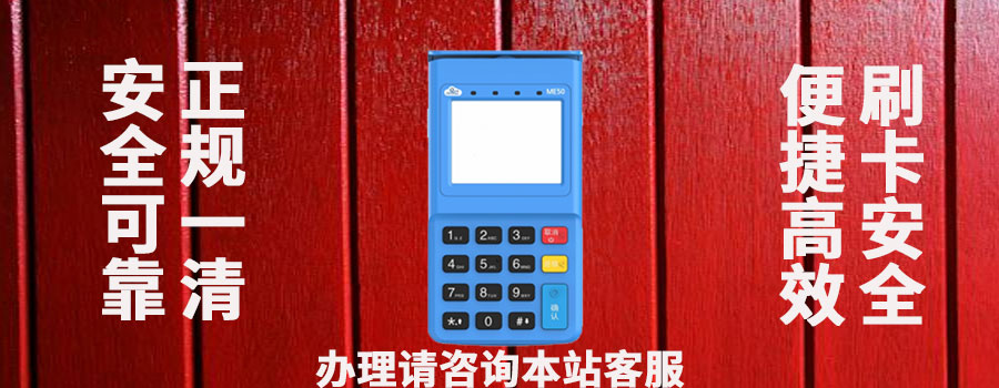 聚合宝pos是正规公司的吗？是正规一清POS机吗