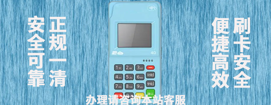 中国十大pos正规品牌介绍，2024年排名前十的POS机是哪十个