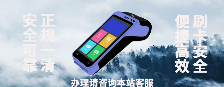 钱惠宝pos机怎么样？是哪家支付公司的产品