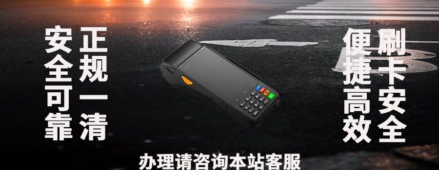 金掌柜pos机怎么样？刷卡消费怎么操作使用