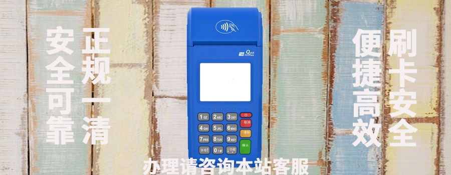 通付pos机刷了一万扣了200多是不是费率涨了？怎么降下来