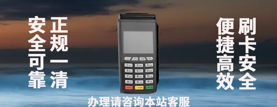 美团收银pos机怎么使用？收款金额上限是多少