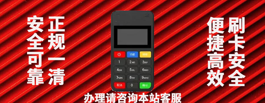 黑龙江信用社社保卡能不能刷pos？不能刷怎么办