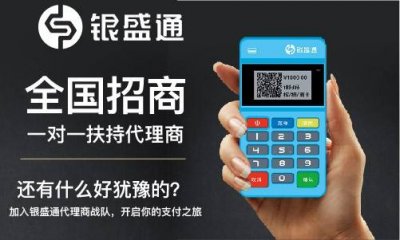 pos机代理是怎样赚钱的？