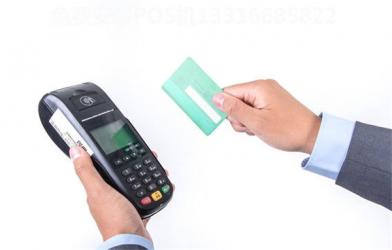 小pos机办理，年底小心电话营销“诱骗”客户换刷卡机