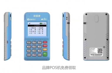 pos机刷卡多久到账，为什么23点以后刷卡不能立即到账