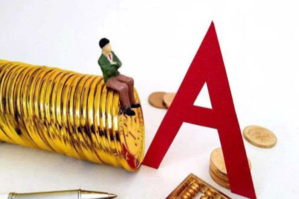 三大指数高开高走，两市合计成交逼近万亿大关