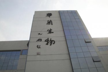 华兰生物四价流感疫苗批签发量1256万支，实现收入30.73亿元